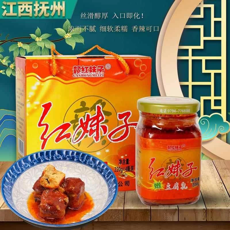 江西宜黄特产880g红妹子香辣豆腐乳发酵霉豆腐调味拌面早餐下饭菜