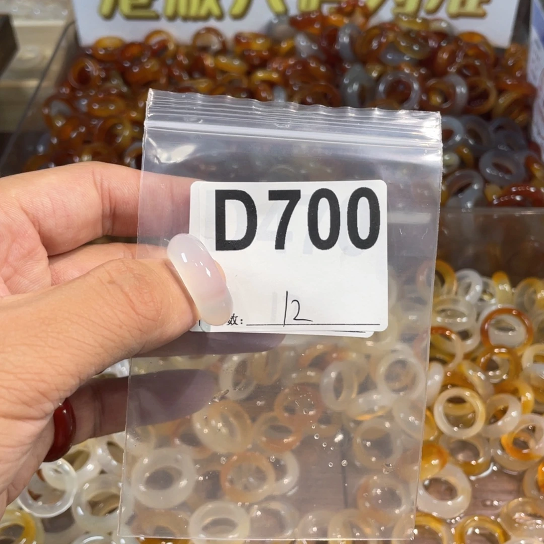 未镶嵌戒圈玛瑙/玉髓700