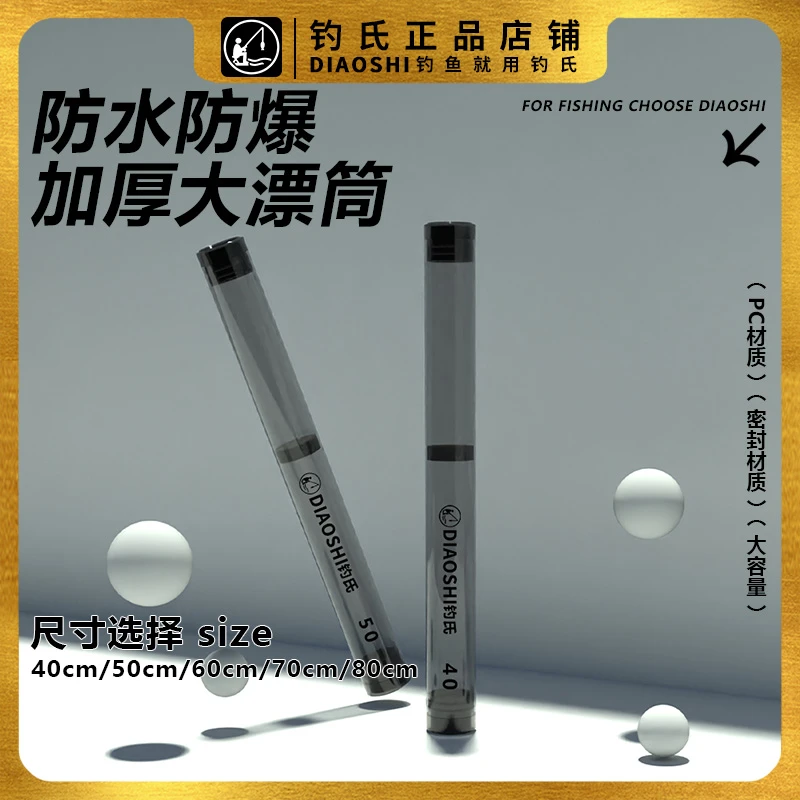 钓氏大容量防水防爆鱼漂筒加长加厚漂桶多功能三合一便捷式鱼漂盒
