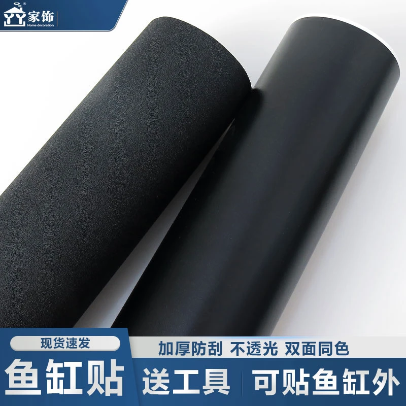 银龙鱼缸贴纸背景静电贴自粘底部装饰黑色膜无胶玻璃缸壁纸外贴5d
