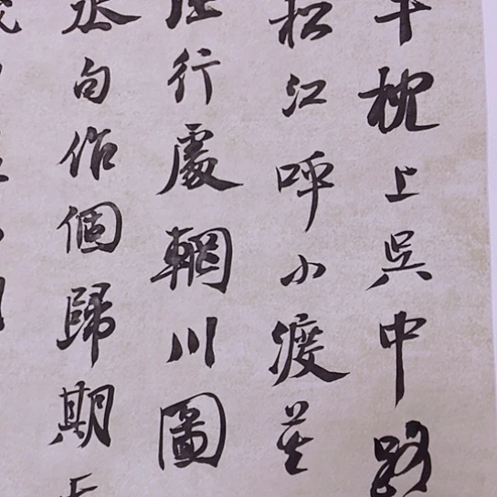 书法张建东老师书法作品
