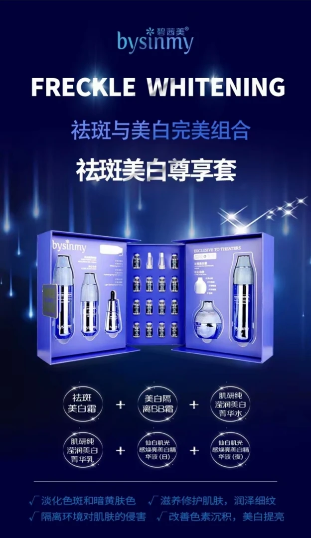 Jeevoo水沁润美白隔离BB霜国