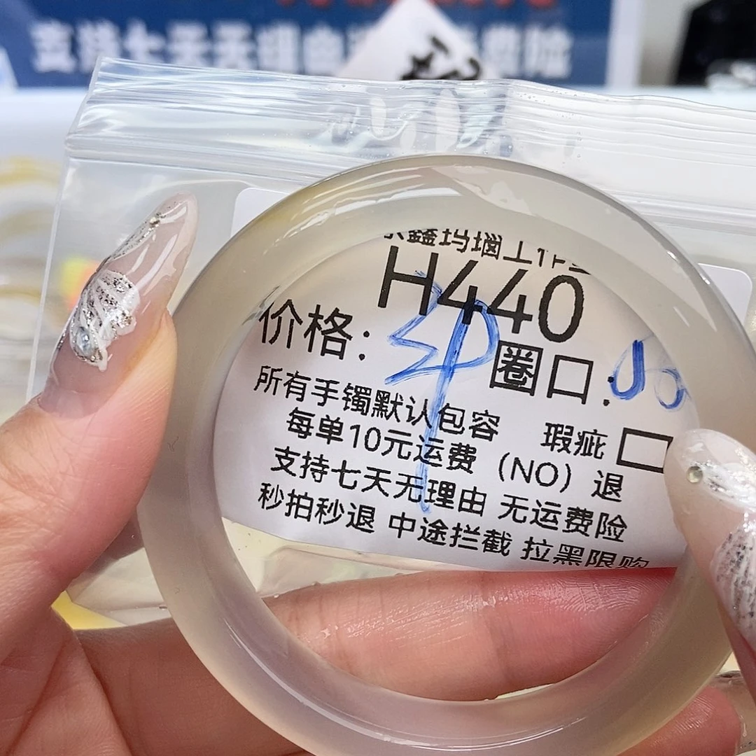 玛瑙/玉髓手镯未镶嵌夏*440