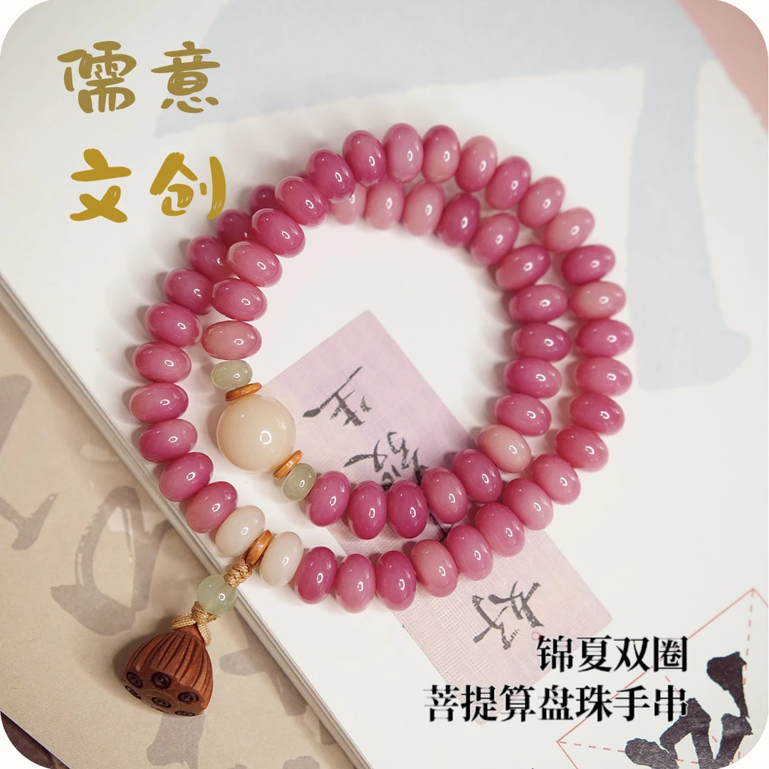 高油高密乌梅子菩提算盘珠玉柔双圈莲蓬吊坠手链中式国风文玩佛珠