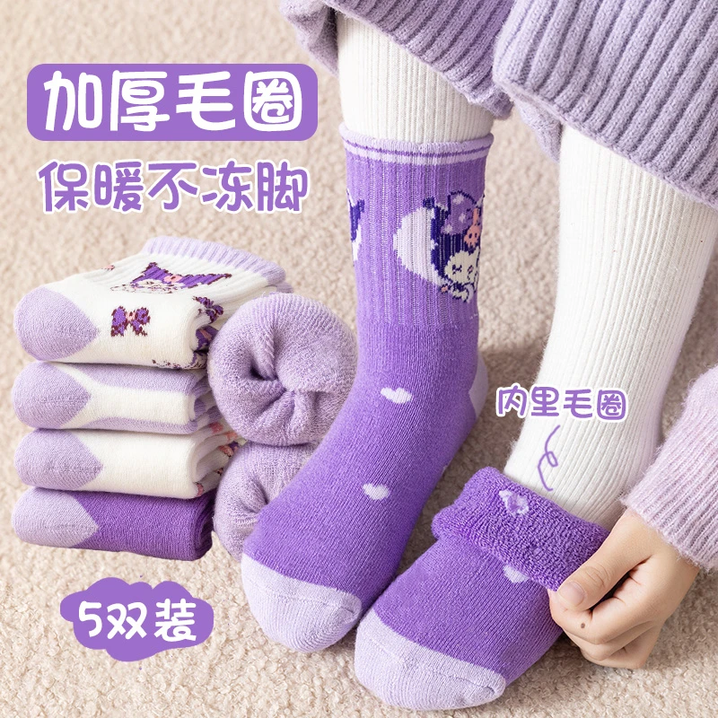 女童袜子加厚保暖毛圈中筒袜防寒冬袜女孩宝宝库洛米卡通加绒秋冬