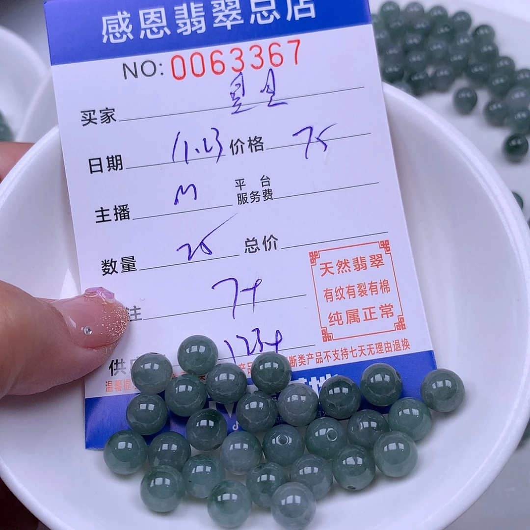 星***点翡翠未镶嵌手链翡翠