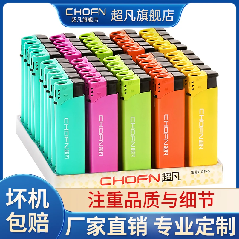 chofn/超凡打火机定制定做印字LOGO激光刻字定制链接