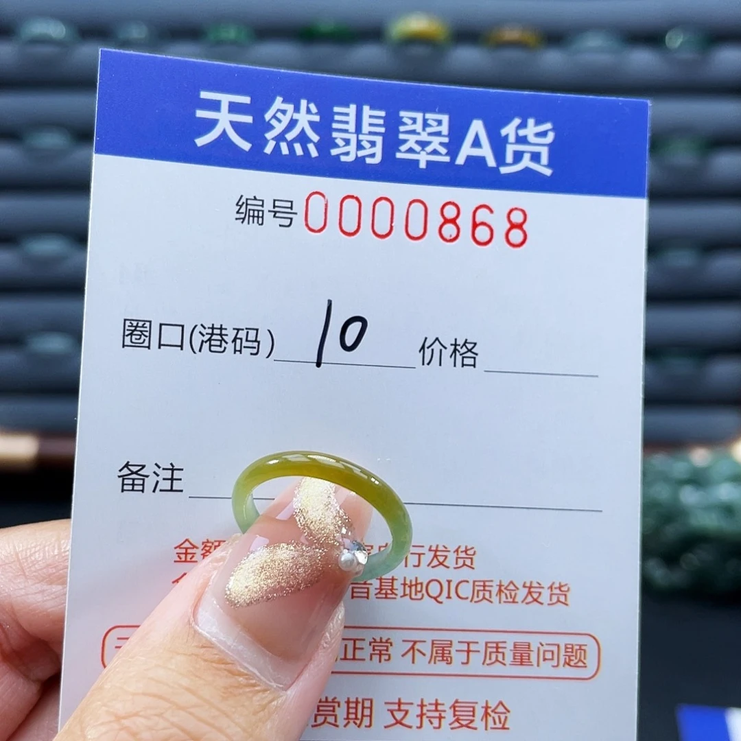 翡翠未镶嵌戒指戒指