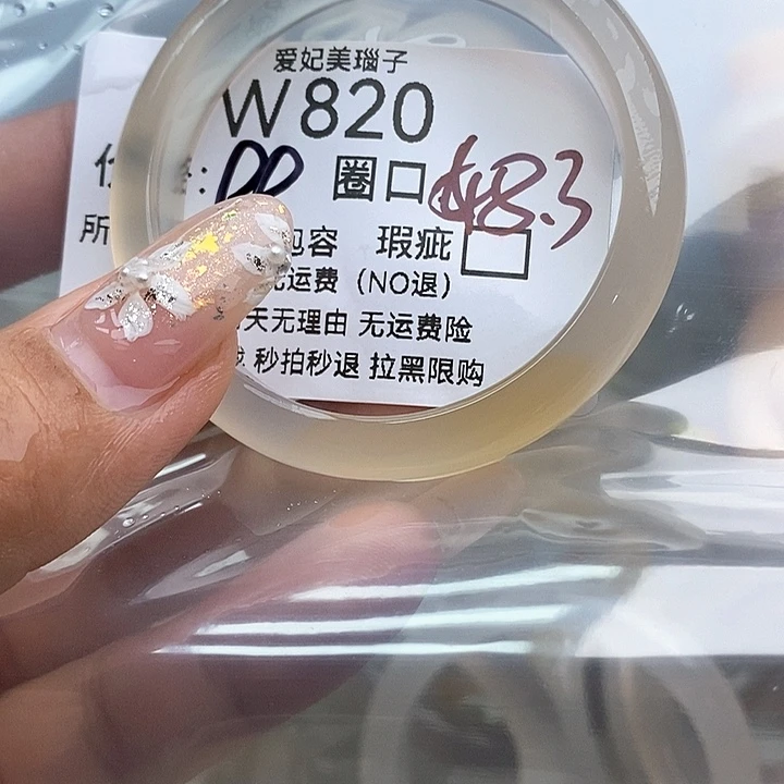 A***s手镯玛瑙/玉髓未镶嵌820