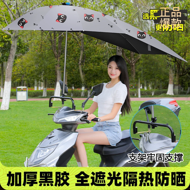 电动车电瓶车雨伞遮阳伞防晒雨棚雨伞支架外卖车雨伞踏板车太阳伞