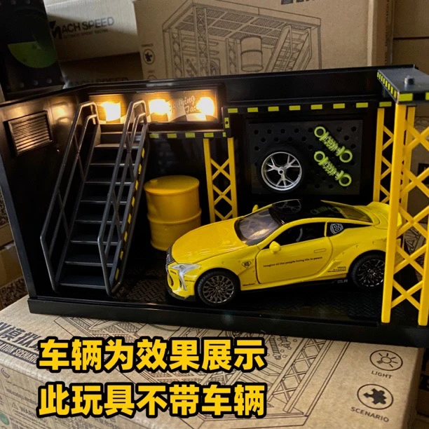 合金DIY场景修理厂车库灯光玩具