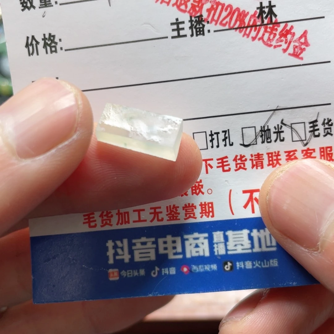 定制翡翠未镶嵌翡翠
