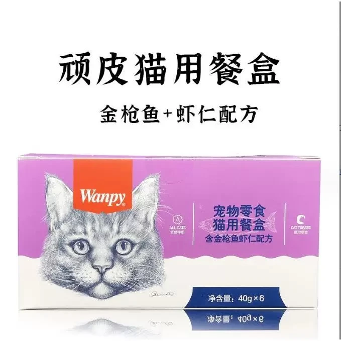 Wanpy顽皮宠物零食猫用餐盒