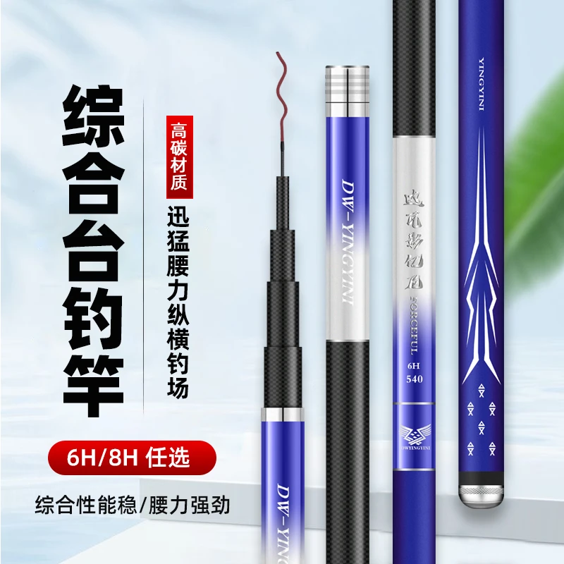 达瓦影亿尼28调超轻超硬碳素钓鱼竿鲤鱼竿鲫鱼竿大物竿户外垂钓