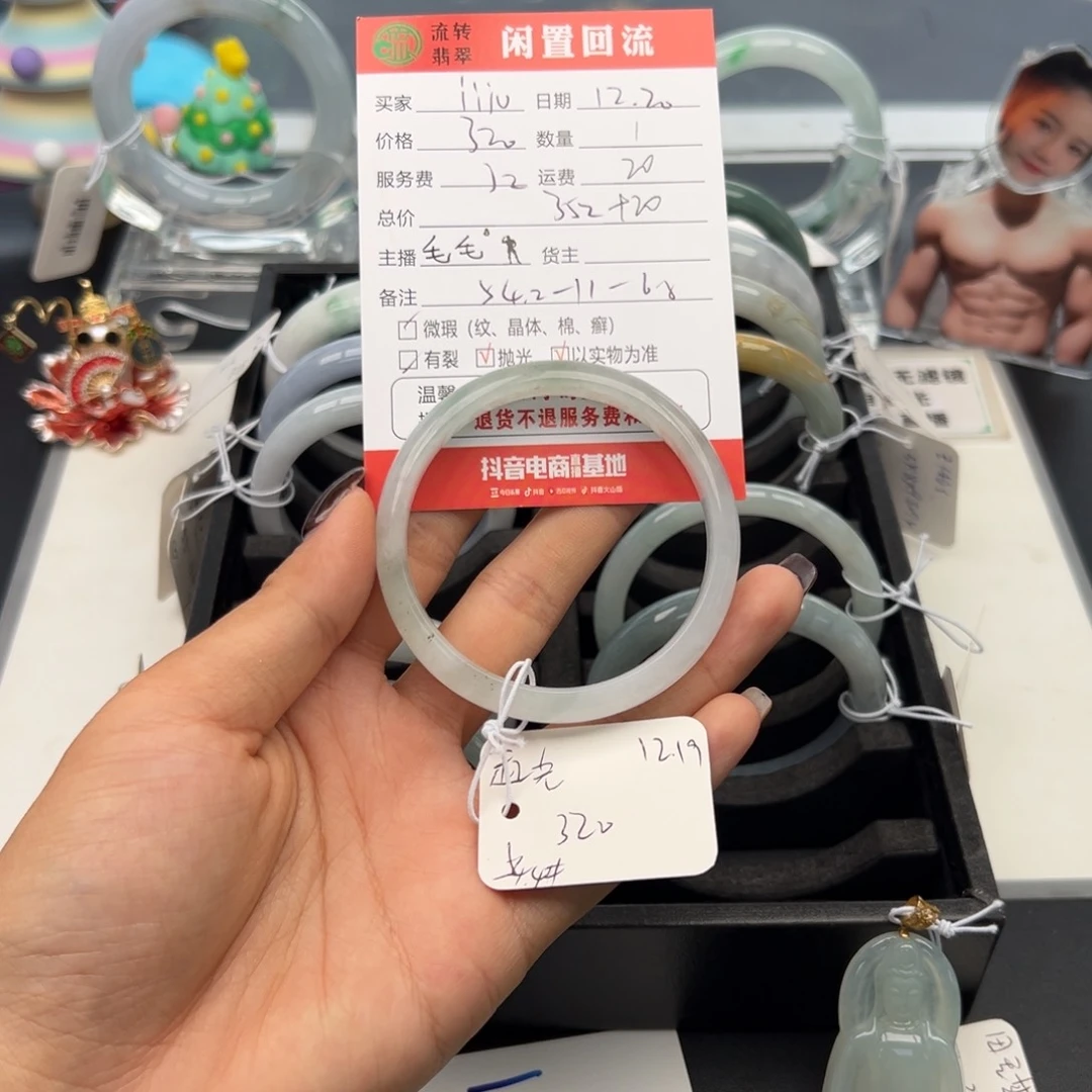 未镶嵌手镯翡翠i**o