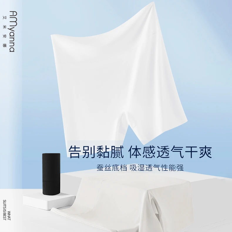 AMyanna夏季蚕丝打底裤衬裤裙裤防走光三分安全裤睡裤女宽松EC148