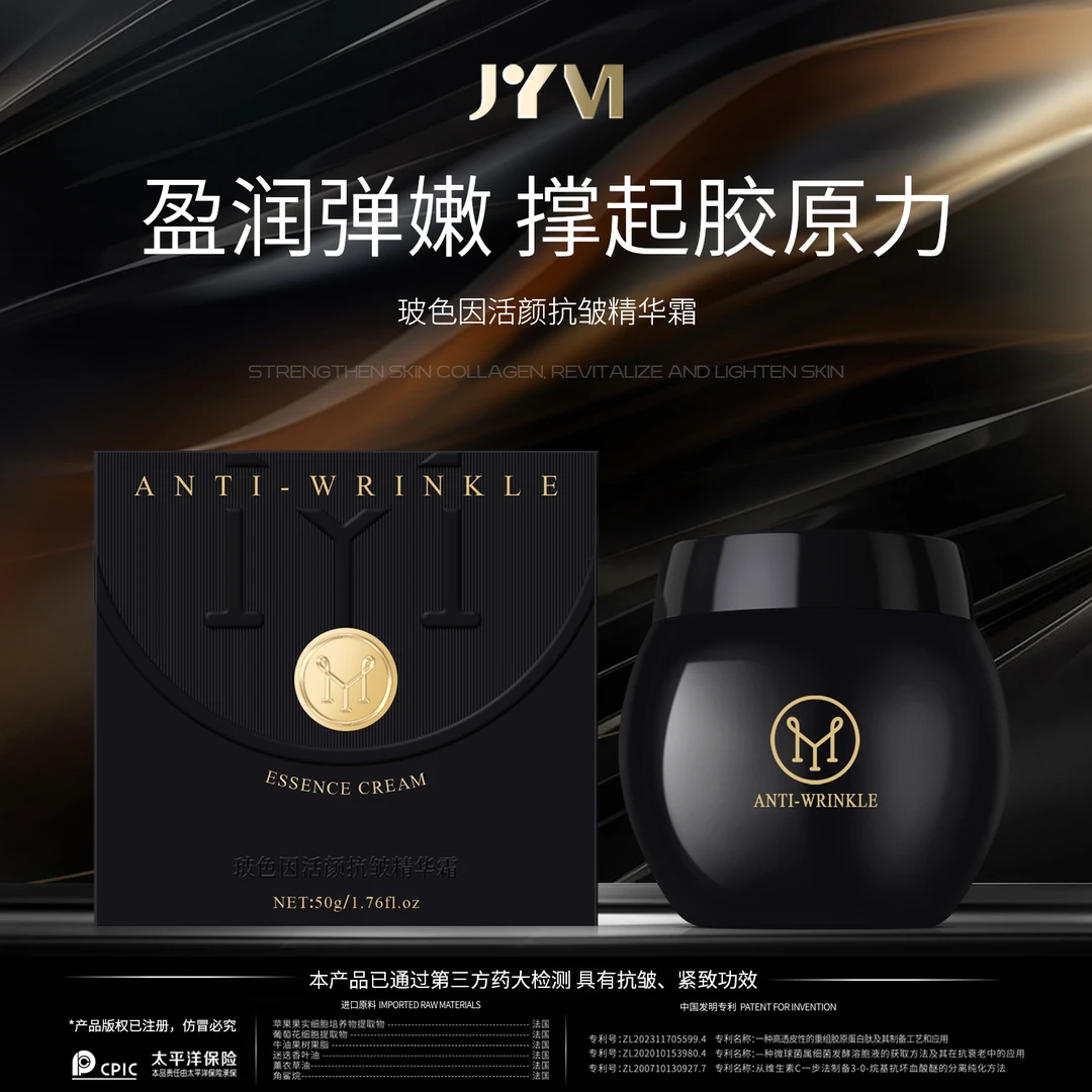 【亚君专属】JYVI真怡美玻色因活颜抗皱精华霜+奢宠紧致抚纹霜-BB