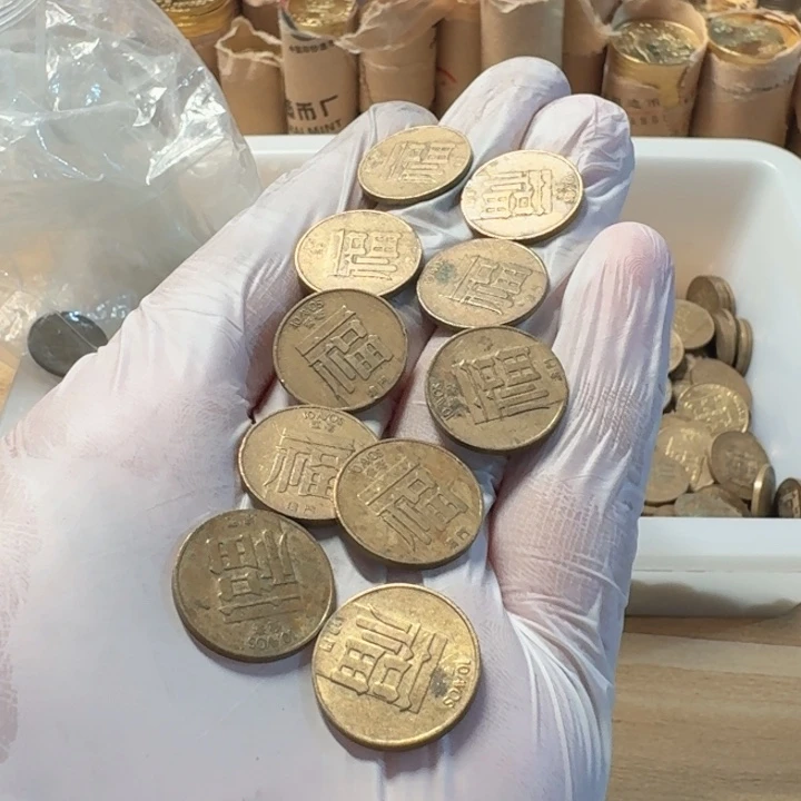 其他普通金属10枚，福字币，流通品