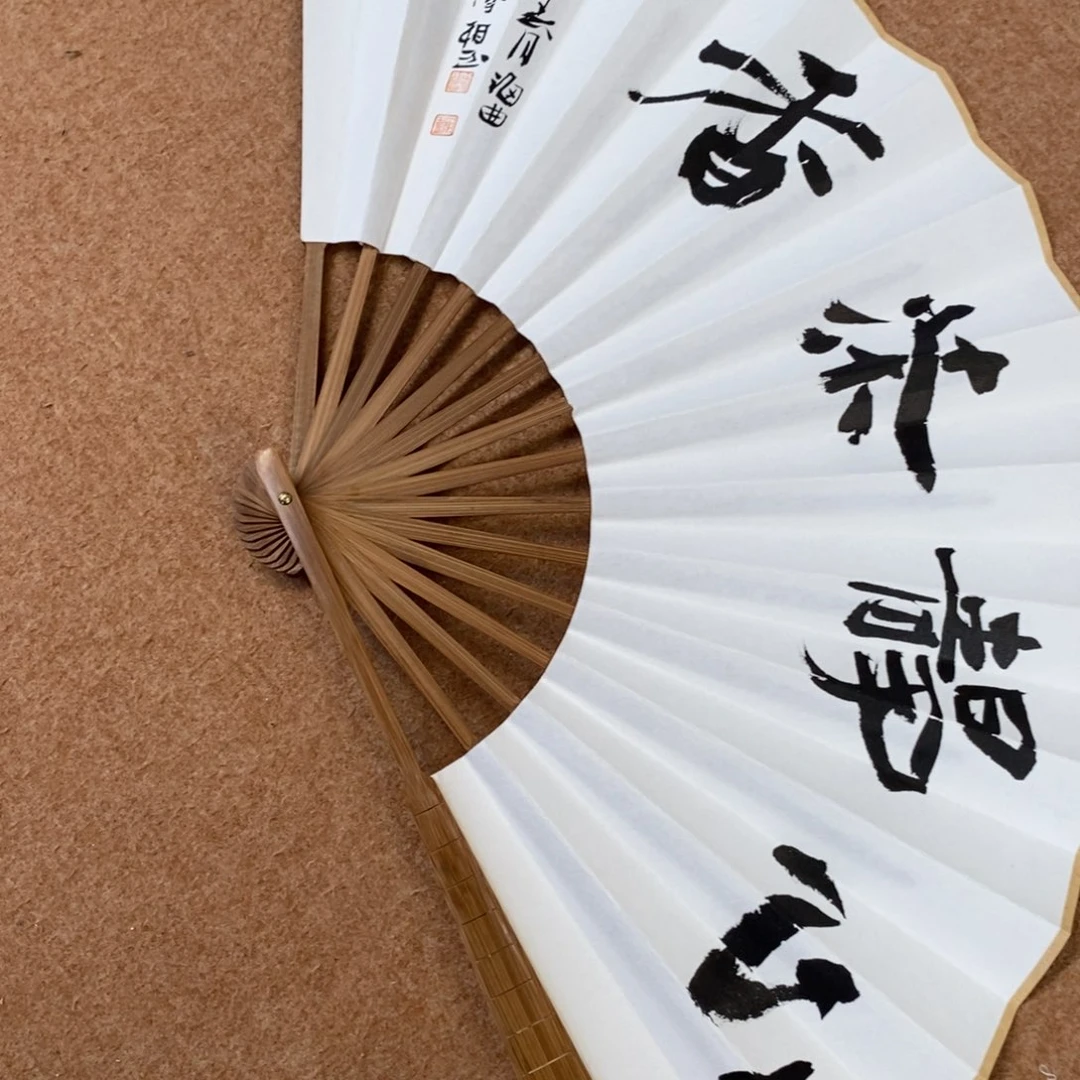 书法刘相玉书法作品惠友中午