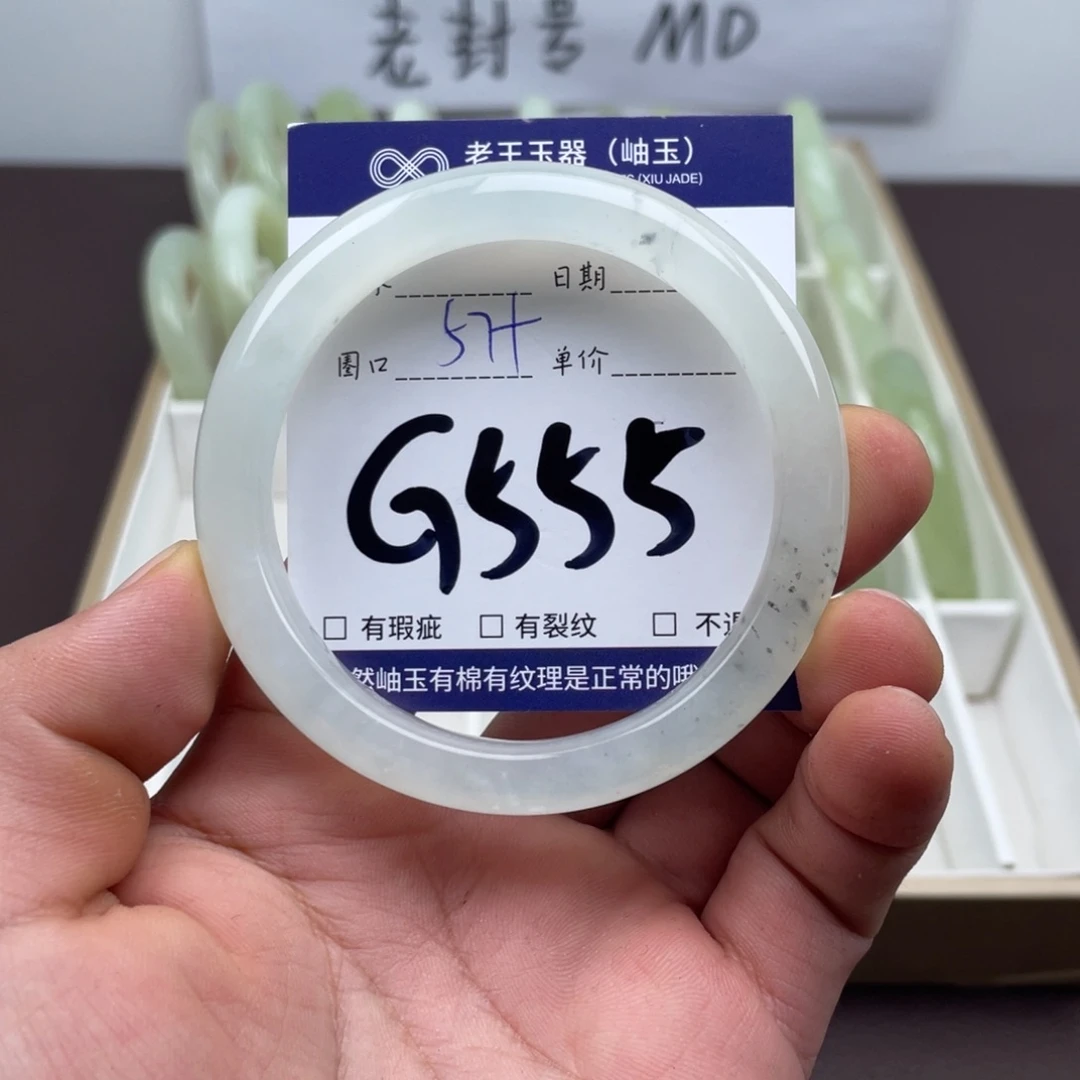 岫玉未镶嵌手镯手镯
