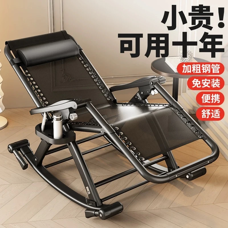 摇摇椅2025新款午休可折叠阳台家用休闲躺椅成人老人藤编靠背懒人