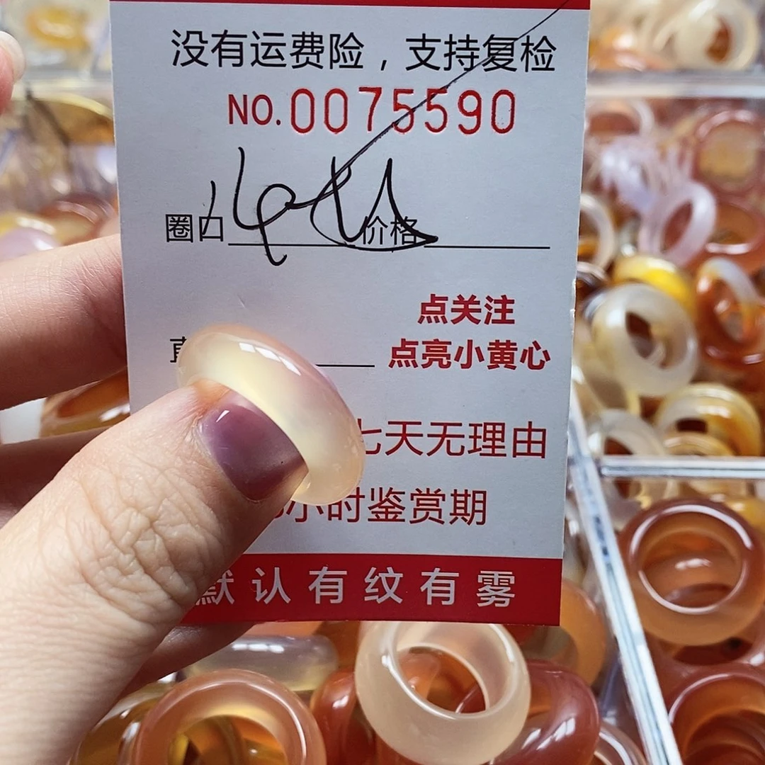 未镶嵌戒指玛瑙/玉髓