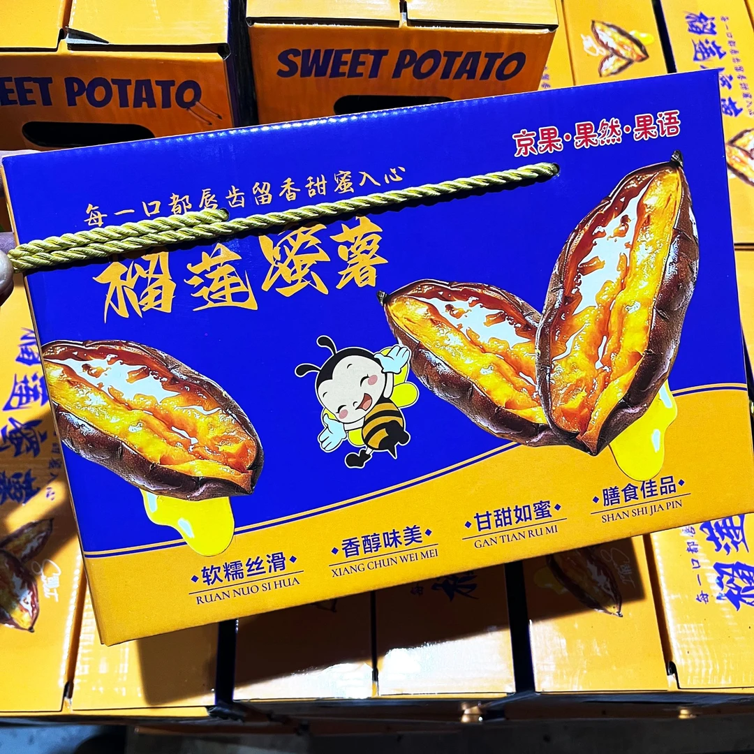 【原箱】【Z】新到的蜜薯（箱/带箱4.4斤左右）仅限太原六城区榆次可拍