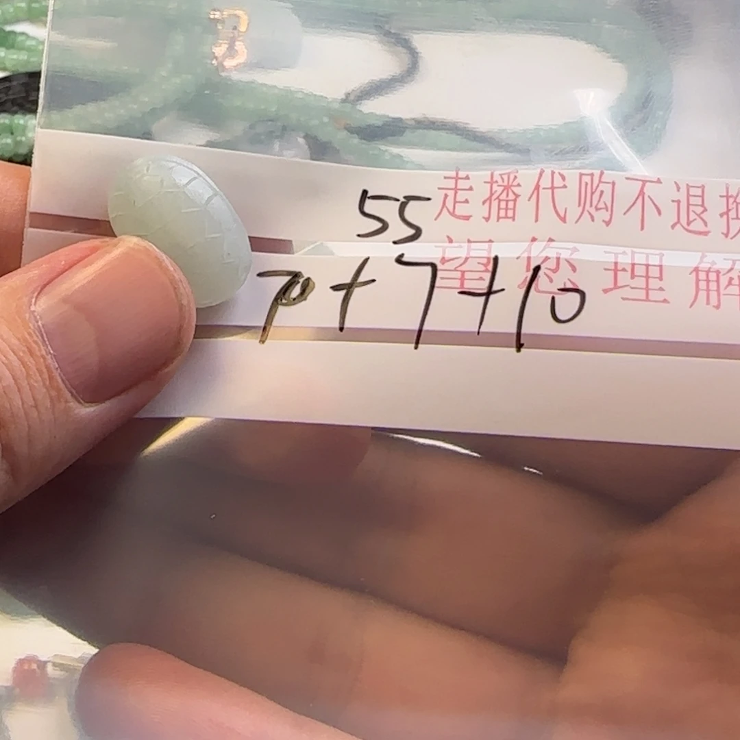 秋***，定制翡翠未镶嵌翡翠