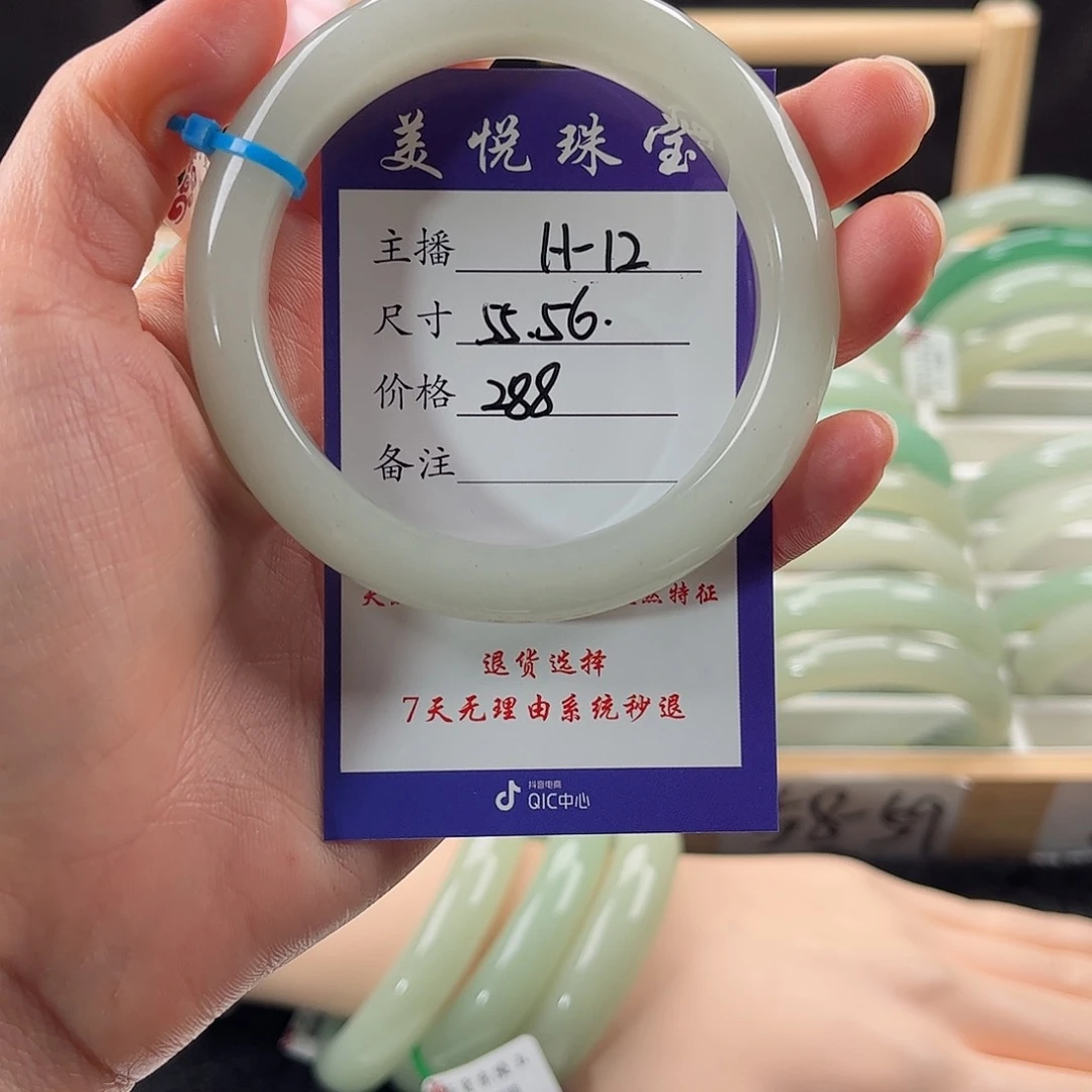 石英质玉手镯未镶嵌