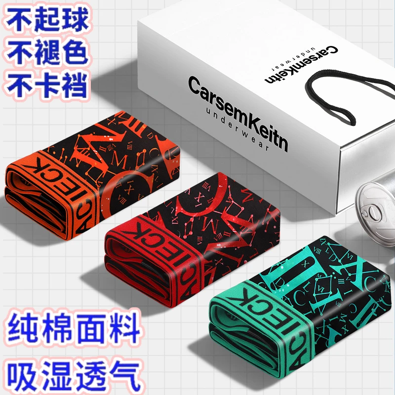 全棉ck男士内裤男款纯棉透气平角裤男生四角内裤青年内裤不卡不勒