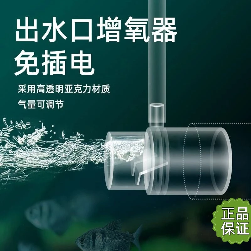【无动力打氧】鱼缸增氧器无动力加氧文氏管出水口过滤文氏管增氧器