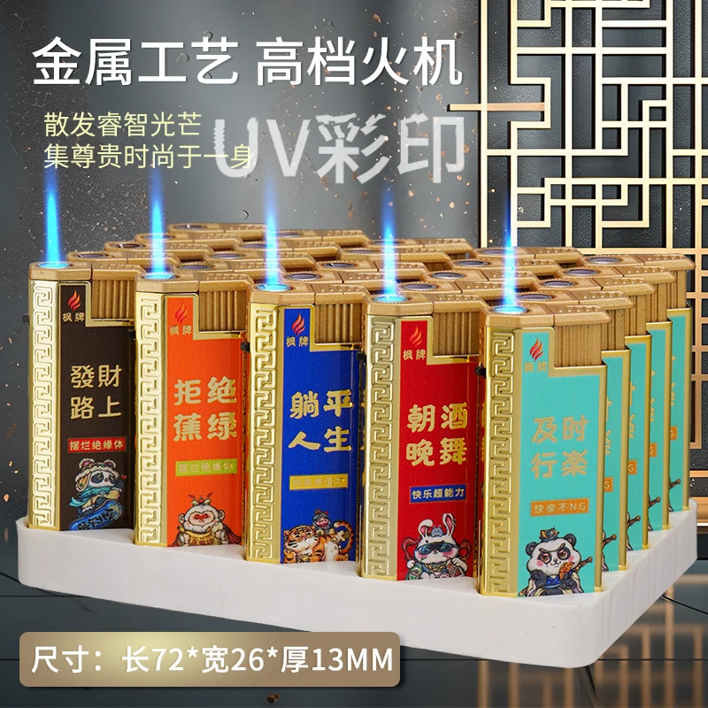 高颜值金属防风蓝焰直冲打火机加厚个性定制定做创意广告个性刻字
