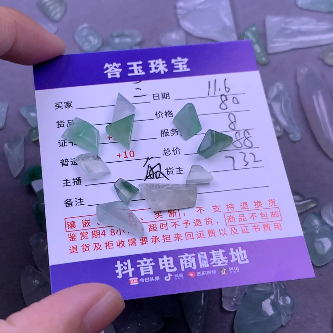 颈饰未镶嵌翡翠三***.