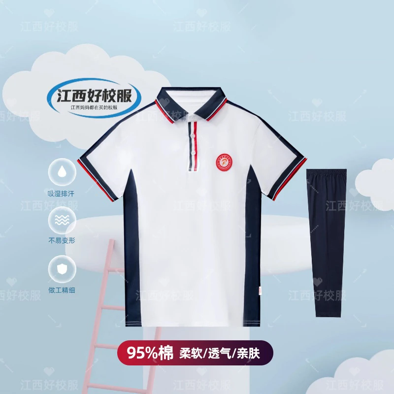 萍乡市【夏季】校服（上衣95%棉 超高含棉量！）