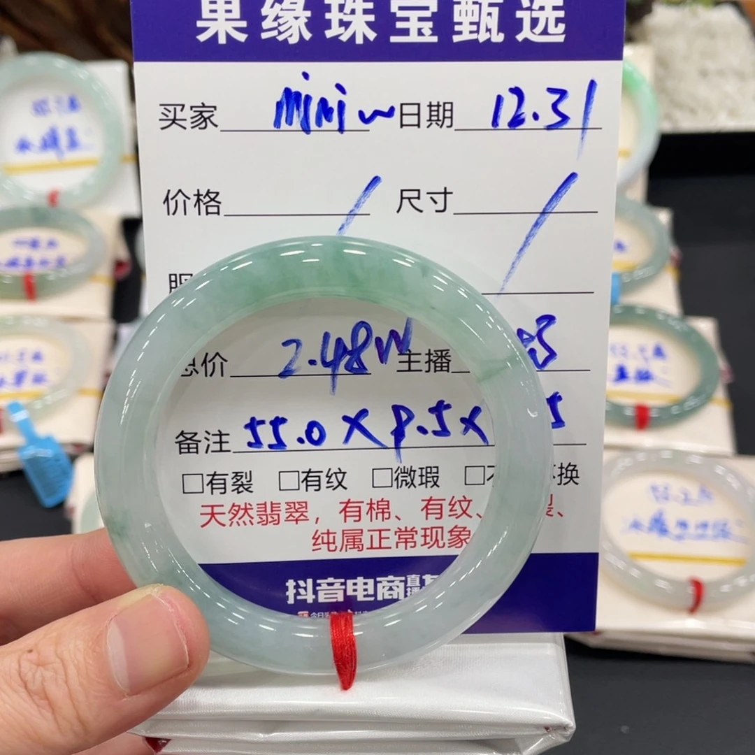 未镶嵌手镯翡翠m***?翡翠