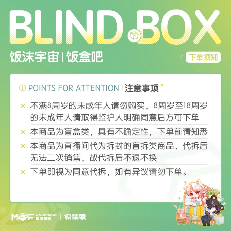 【饭盒赏/福赏】MOF模偶饭 欲言难止撒野人设小蘑菇谷子限定抽赏