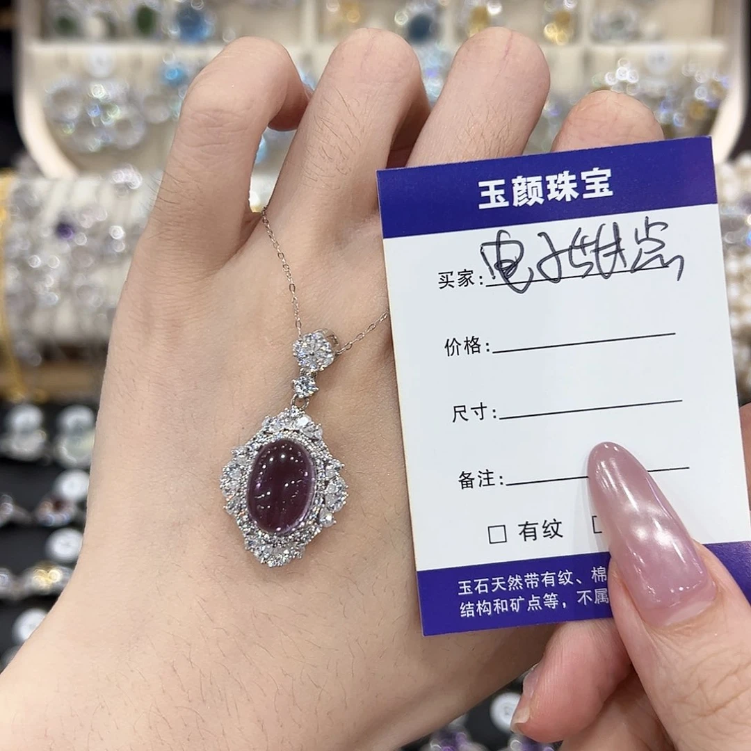电***点银S925镶嵌吊坠(赠链)紫晶