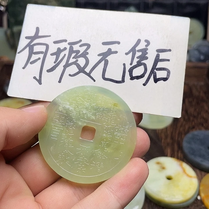 蛇纹石玉挂件未镶嵌