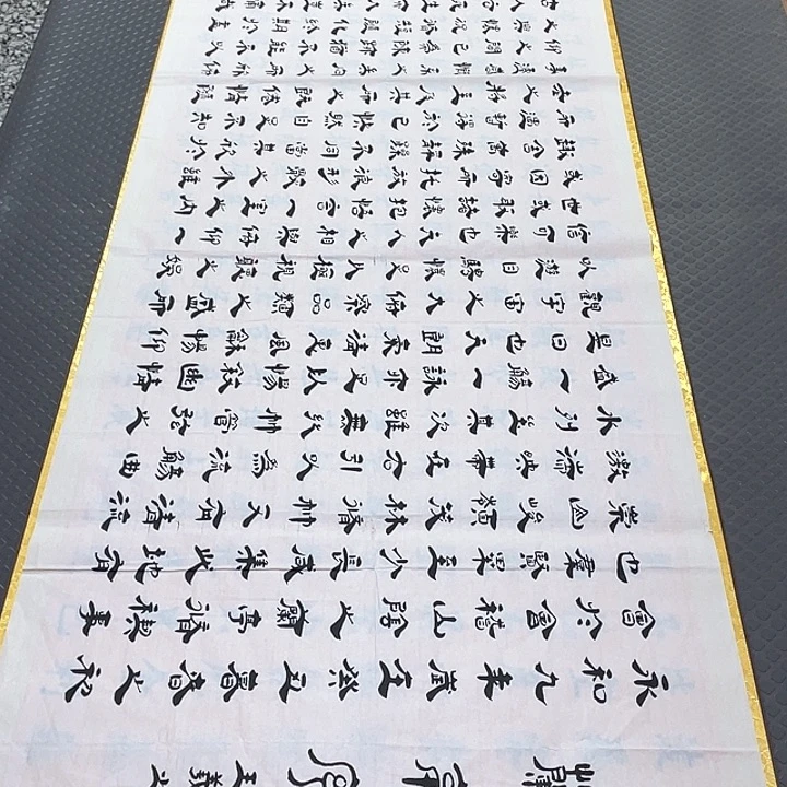 书法李全明老师兰亭序