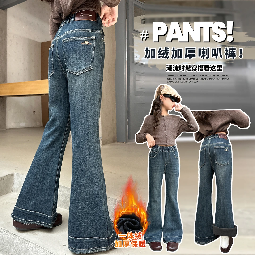 2025冬季新款女童牛仔裤加绒保暖时尚百搭中大童显瘦显高喇叭裤