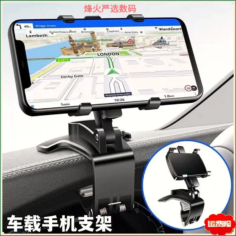 2024新款车载手机支架旋转固定夹子中控后视镜遮阳板多功能汽车