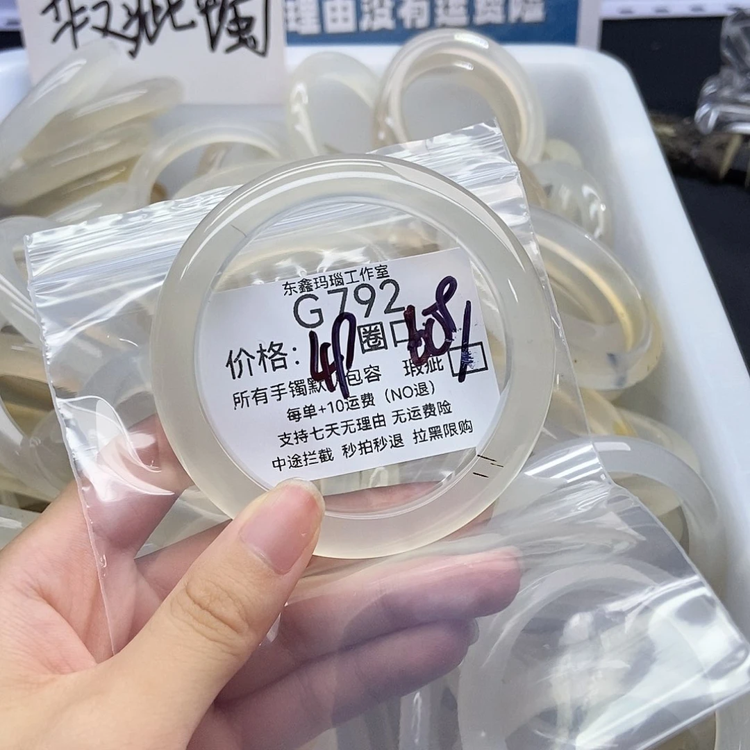 手镯玛瑙/玉髓未镶嵌毛**?792