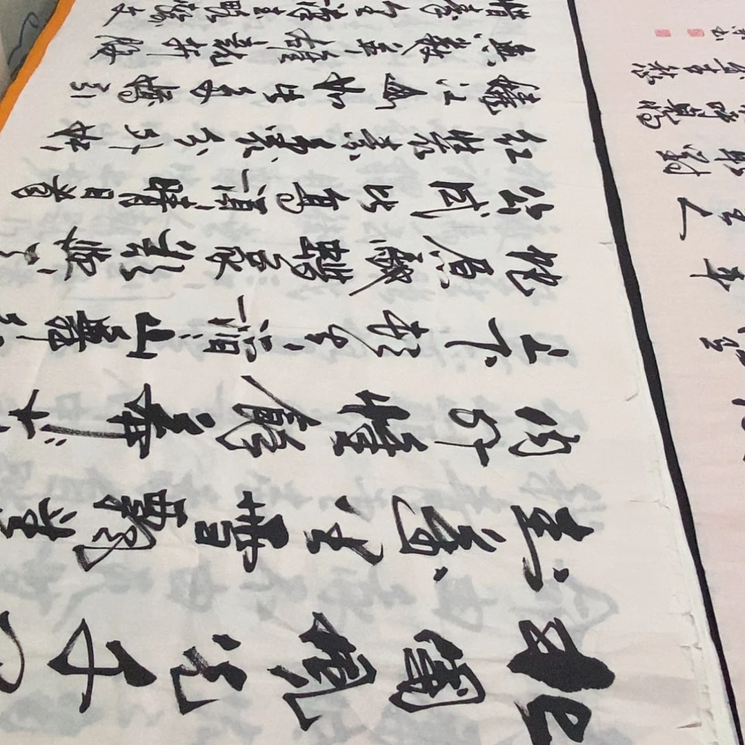 书法老师精品书法