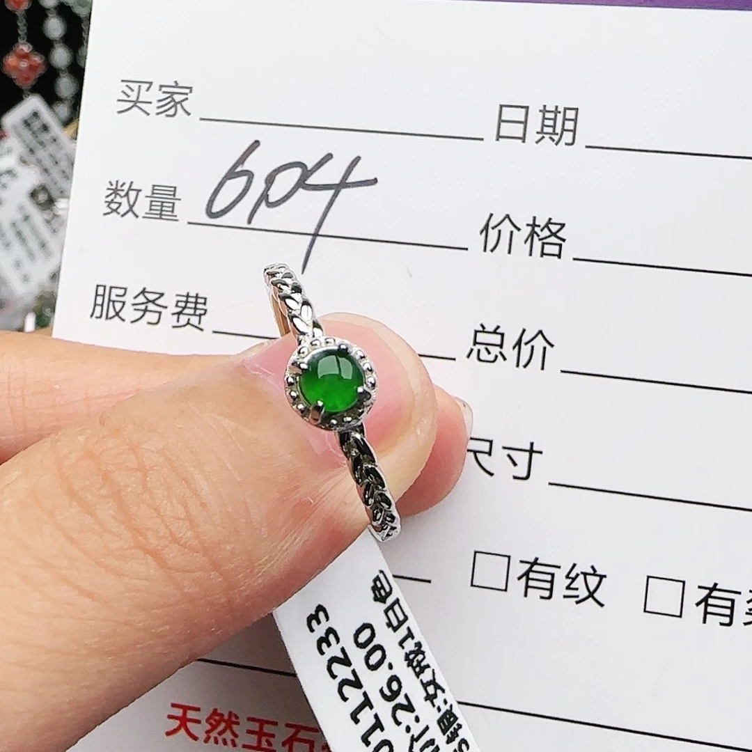 银S925镶嵌戒指翡翠戒指