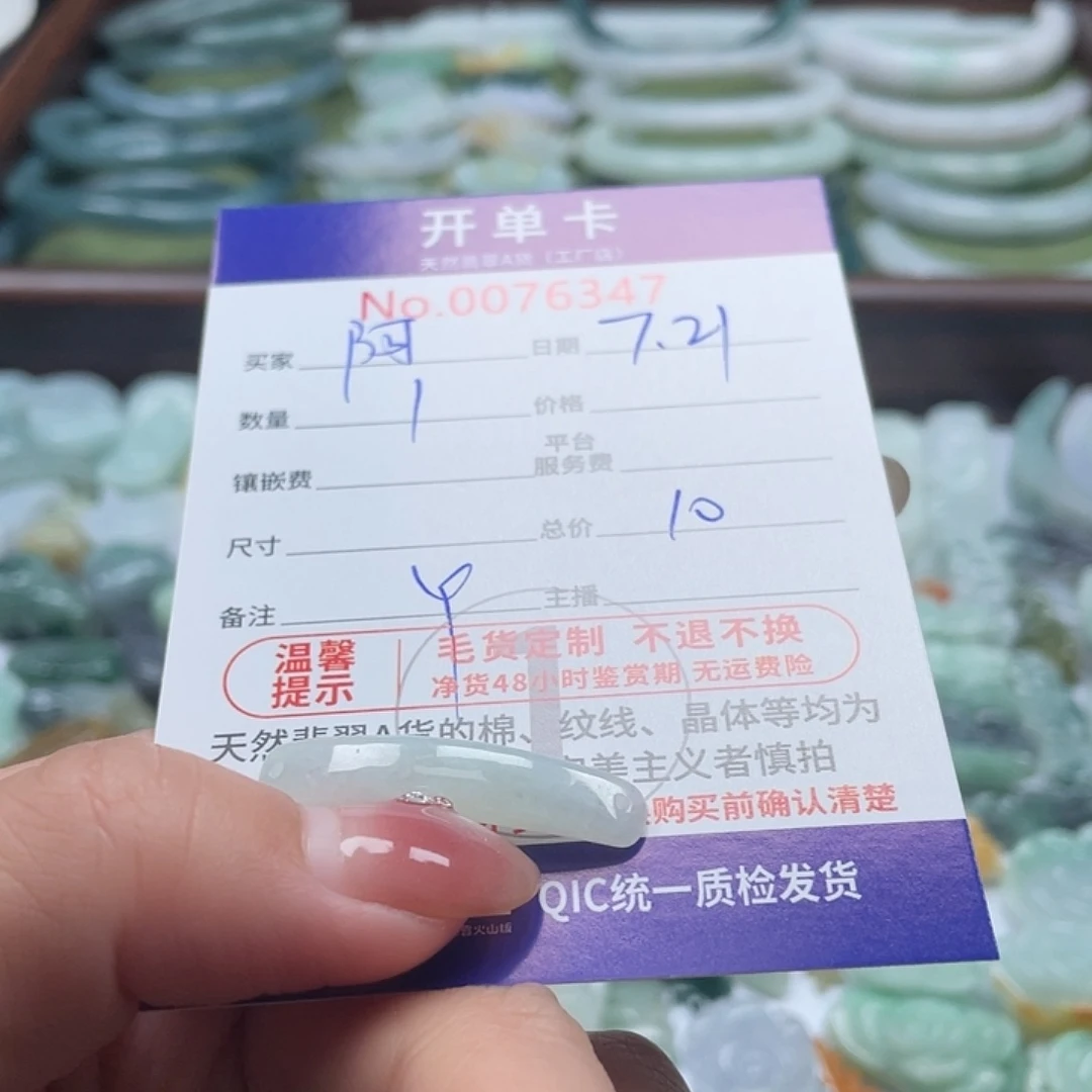 翡翠未镶嵌颈饰阿*