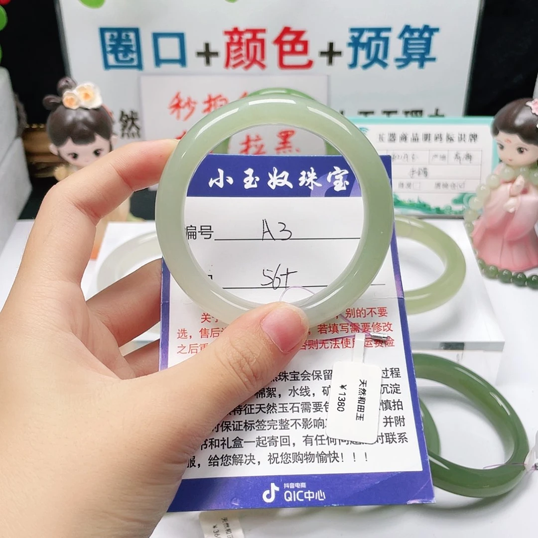 未镶嵌手镯和田玉