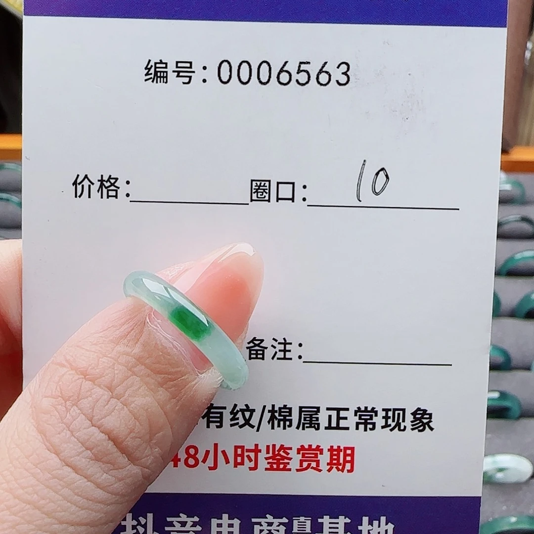 未镶嵌戒指翡翠梦*