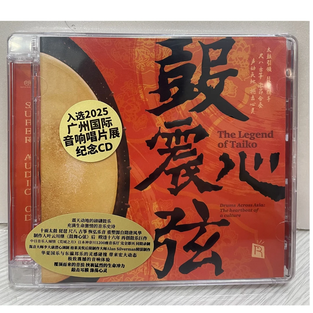 瑞鸣唱片 ，鼓动心弦3《鼓震心弦》，正版CD专辑