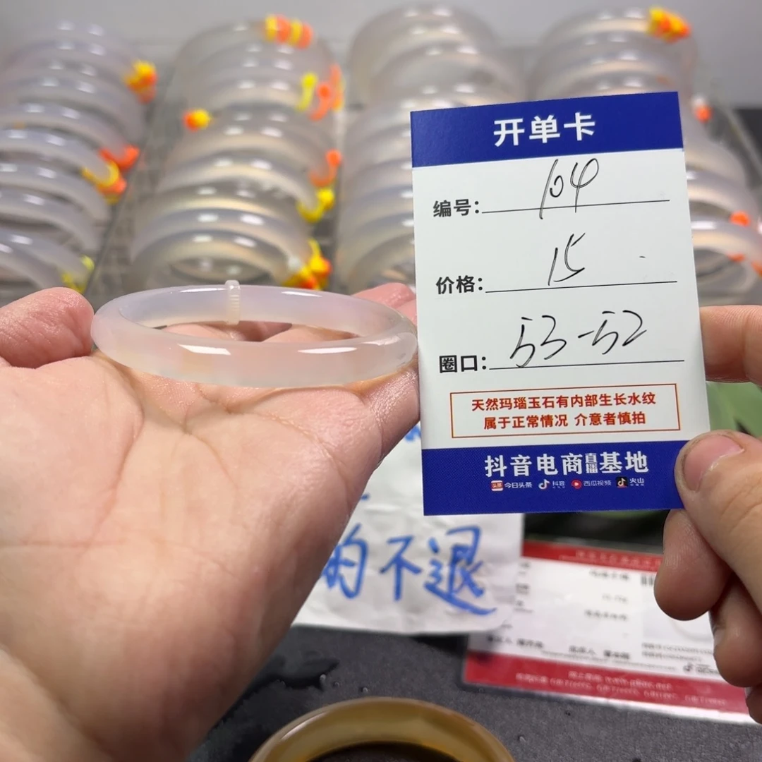 玛瑙/玉髓未镶嵌手镯