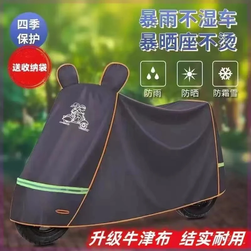 电动车防雨车罩电瓶车车罩防雨防晒罩套雨罩电动车防雨罩